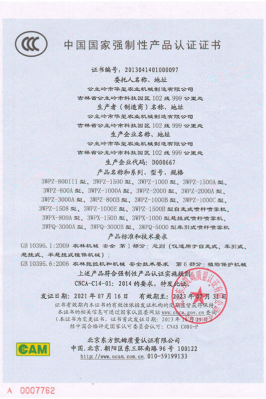 3C證書